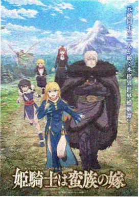 边缘光技法在动漫男性角色中的应用